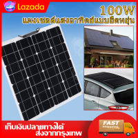 แผงโซล่าเซลล์ Solar Cell Panel 18V 100W มีการรับประกัน โซล่าเซลล์ แผงโซล่า โพลี แผงพลังงานแสงอาทิตย์ แผง 100 วัตต์