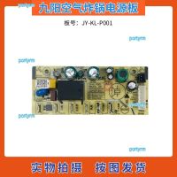 portyrm 2023 High Quality Jiuyang air fryer electric fryer accessories circuit board JY-KL-P001 power board computer board circuit motherboard