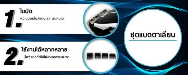ปัตตาเลี่ยนตัดผม-semei-รุ่น-sm-503-12-w-ปัตตาเลี่ยนตัดผมมีสาย-ดีไซน์สวยงาม-ใช้งานง่าย-คุณภาพสูง
