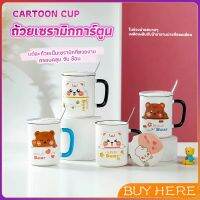 BUY HERE แก้วเซรามิก ถ้วยกาแฟ ชุดแก้วกาแฟฝาปิดเเถมช้อน  Tableware