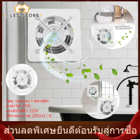 【I LED STORE】พัดลมดูดอากาศแบบติดผนัง 25W 220V เสียงรบกวนต่ำห้องน้ำห้องครัวโรงรถ Air BG