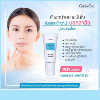 ครีมแต้มสิว แอคทีฟ ยัง กิฟฟารีน Active Young Acne Cream Giffarine ||ครีมแต้มสิวเนื้อบางเบา