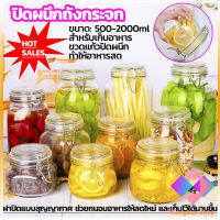 KANGBAN ปิดผนึกถังกระจก มีหลายขนาดให้เลือก โหลแก้วมีฝาปิด โหลแก้วสูญญากาศ Glass sealed jar