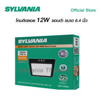 SYLVANIA โคมไฟดาวน์ไลท์ติดลอย รุ่น BRAVO SURF LED SQ 12W 3000K Black Frame (หน้าเหลี่ยม) ขอบดำ แสงวอร์มไวท์