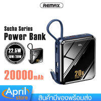 แบตเตอรี่สำรอง  REMAX รุ่นRPP-51 ความจุแบตเตอรี่ 20000MAh ชาร์จเร็ว 22.5W จอแสดงLED Type-C เป็นได้ทั้ง อินพุต เอาท์พุต