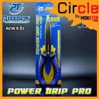 คีมอเนกประสงค์ PT PIONEER POWER GRIP PRO ขนาด 6 นิ้ว และ 7 นิ้ว และ 9 นิ้ว (PPGHC-202)