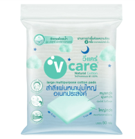 (สินค้าสมนาคุณงดจำหน่าย)V care วีแคร์ สำลีหนานุ่มใหญ่อเนกประสงค์ 50 กรัม