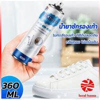 Local home น้ำยาทำความสะอาดรองเท้า โฟมทำความสะอาด โฟมขจัดคราบบนรองเท้า  360ml Shoe cleaner