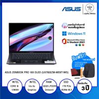 NOTEBOOK โน้ตบุ๊ค ASUS ZENBOOK PRO 16X OLED (UX7602ZM-ME9T1WS) / Intel Core i9 / 32GB / 1TB SSD / 16" 4K OLED / NVIDIA GeForce RTX 3060 6 GB GDDR6 / Win11 + Office 2021 / รับประกัน 3 ปี - BY A GOOD JOB DIGITAL VIBE