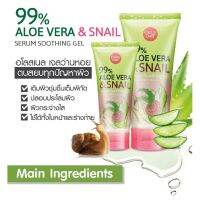 Cathy Doll karmart Aloe Vera &amp; Snail Serum