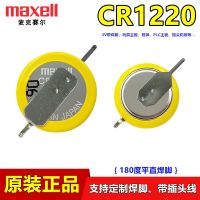 Maxell CR1220เชื่อมเท้าปลอมเข็มทิศ SLR Watch แบตเตอรี่3V แทน VL1220 (100ต้นฉบับ