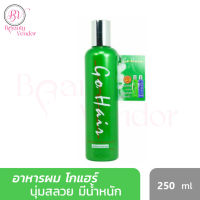 Go Hair โกแฮร์ ซิลกี้ สาหร่าย (ขวดเขียว) Silky Seaweeds Gohair อาหารผม สำหรับผมแห้งเสีย ให้ผมสวย มีน้ำหนัก 250มล.