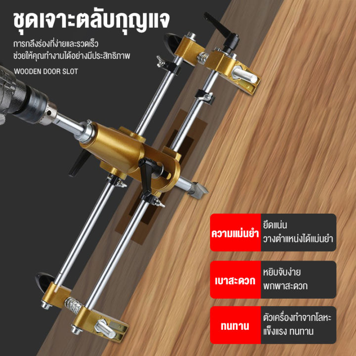 blumtop-g13-ชุดเจาะตลับกุญแจ-เจาะกลอนประตูดิจิตอล-จิ๊กเจาะตลับกุญแจ-ชุดเจาะตลับกุญแจ-ที่เปิดประตูภายในประตูเครื่อง-slotting-โรงแรมบัตรแม่เหล็กกันขโมยประตูปรับเปลี่ยนลายนิ้วมือล็อคช่างไม้ติดตั้งเครื่อง