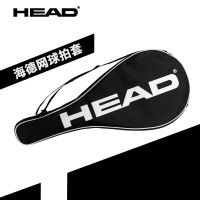 เอ็มเคชั่น✎☍The HEAD Single Tennis Bags Original Clap Sets Protection Flannelette Bags