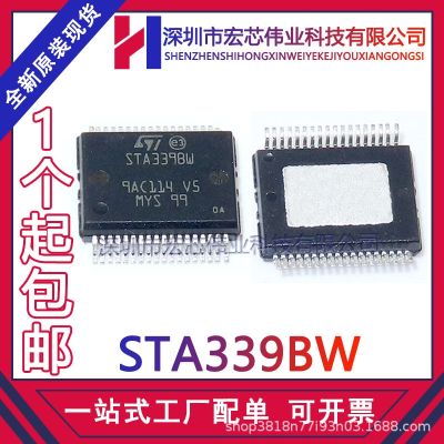 STA339BW SSOP36 LCD audio amplifier chip patch integrated IC original spot goods