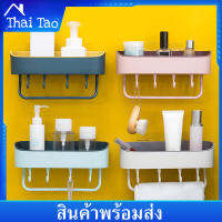 Thai Tao ชั้นวางของในห้องน้ำ พร้อมตะขอแขวน 4 ตัว และราวแขวนของ ติดในตัวชั้นวางของ ติดตั้งโดยไม่ต้องเจาะผนัง