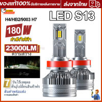 LED ไฟหน้า 2pcs 180W 23000LM 6500K แสงสีขาว  H4/HB2/9003 H7  IP68 กันน้ำไฟหน้ารถ ไฟหน้าledรถยนต์ New