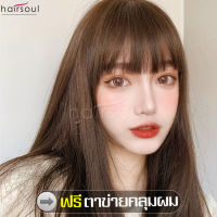 วิกผม ฟรีตาข่ายคลุมผม สีธรรมชาติ วิกผมสั้น Short wig วิกผมผู้หญิง วิกผมคอสเพลย์ วิกผมปลอม ผมปลอมผู้หญิง วิกผมหน้าม้า แฮร์พีช ผมปลอม Hairpiece