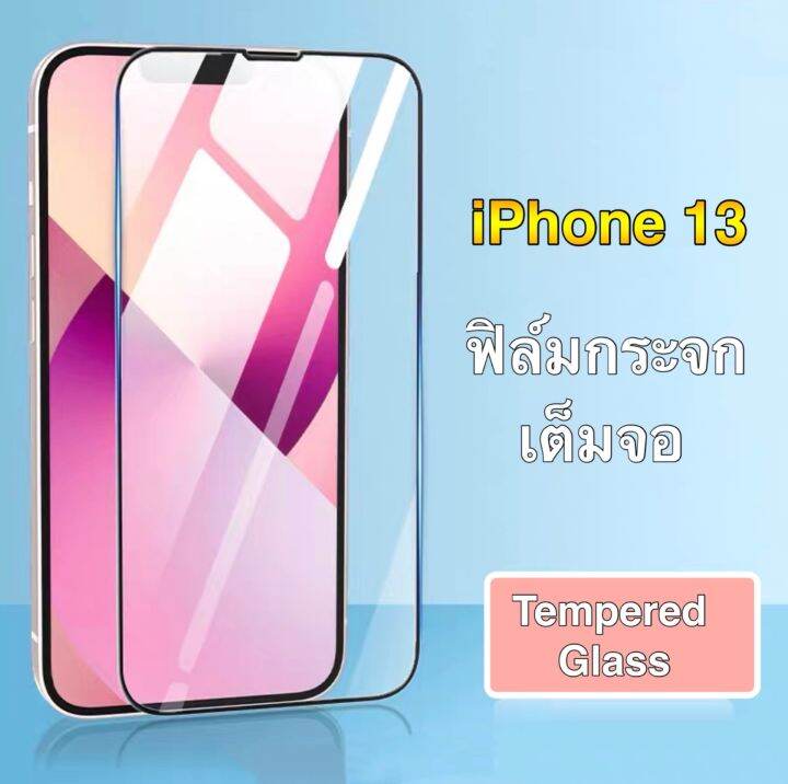 f-ฟิล์มกระจกเต็มจอ-for-iphone-13pro-max-13pro-13-ฟิล์มกระจกนิรภัยเต็มจอ-ใส่เคสได้-ขอบดำ-ฟิล์มกระจกกันกระแทก-พร้อมส่งจากไทย