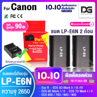 แบตเตอรี่กล้อง เซ็ตคู่ 2 ก้อน Canon LP E6 Li-ion Battery LP-E6 LPE6 2650mAh for Canon EOS R R5C R6 R7 6D 6D Mark II   7D 60D 70D 80D 90D Digital Gadget Camera สินค้าพร้อมส่ง Digital Gadget Store