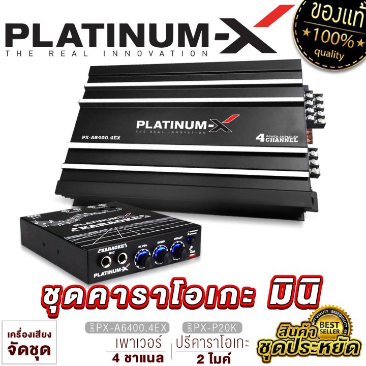 platinum-x-ปรีแอมป์-คาราโอเกะ-ตัดเสียงร้องได้-karaoke-2ช่อง-มีecho-gain-input-เสียงดี-ปรีโม-modify-ปรีรถยนต์-จัดชุดคาราโอเกะ-ปรี-เครื่องเสียงรถยนต์-p20k