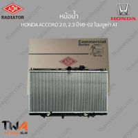 หม้อน้ำ ADR HONDA ACCORD 2000 2300 ปี98-02 โฉมงูเห่า AT / 3211-1003C