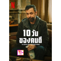 หนัง DVD ออก ใหม่ 10 Days of a Good Man (2023) 10 วันของคนดี (เสียง ตุรกี /อังกฤษ | ซับ ไทย/อังกฤษ) DVD ดีวีดี หนังใหม่