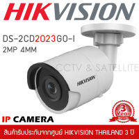 HIKVISION กล้องวงจรปิด IP Camera รุ่น DS-2CD2023G0-I 4mm 2mp (Exir Mini Bullet Network Camera)