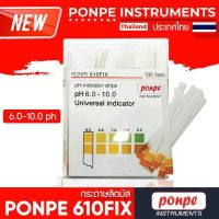 PONPE 610FIX  กระดาษลิตมัส PH TEST STRIP[ของแท้ จำหน่ายโดยตัวแทนแต่งตั้ง]