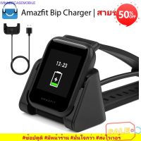 อุปกรณ์เสริม smartwatch รุ่นไหนดี  Shopdodi สายชาร์จ Amazfit Bip / Bip Lite Charger สมาร์ทวอทช์ล่าสุด smartwatch 2022