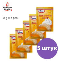 Dr. Bakers (Rebranded from Dr. Oetker) Vanilla sugar 8g x 5 pc / Dr. Bakers (Ранее Dr. Oetker) Ванильный сахар, 8 г x 5 шт.