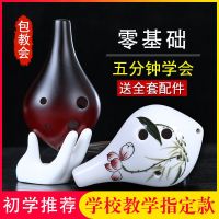 6 hole ocarina beginner package introduction to teach pupils alto AC adjustable hole six children by 12 TaoXun instrument