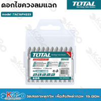 Total ดอกไขควงลม ปากแฉก PH2 ยาว 50 มม. (ปลายแม่เหล็ก) (แพ็คละ 10 อัน) รุ่น TAC16PH223 ( Screwdriver Bits )