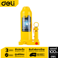 Deli แม่แรงกระปุก 2T EDQ71002 / 4T EDQ71004 Hydraulic bottle jack