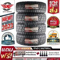 DEESTONE ยางรถยนต์ 265/75R16 (ล้อขอบ 16) รุ่น POWER CRUZ XT421 4 เส้น (ยางรุ่นใหม่ปี 2023)+ประกันอุบัติเหตุ