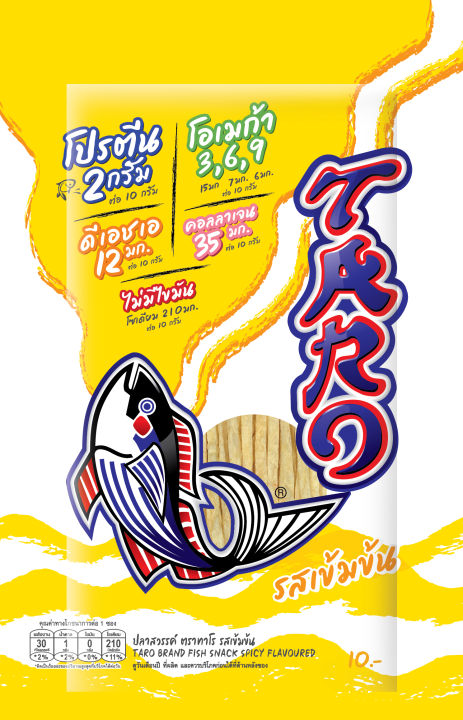 แพ็ค-24-taro-ทาโร-ปลาเส้น-อร่อย-มีประโยชน์จากเนื้อปลาเน้นๆ-ขนาด-10-กรัม-เลือกรสได้