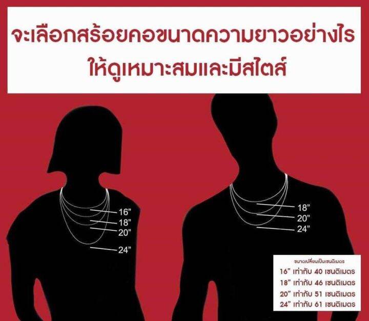 สร้อยคอ2กษัตริย์-น้ำหนัก-1-บาท-ความยาว-20-นิ้ว-เกรดพรีเมียม-100-รับประกันคุณภาพ-หัวสร้อยลวดลายคมชัด-ชุบทองคำแท้24k