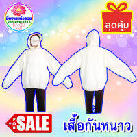 เสื้อกันหนาว Ring Spun Cotton 100% หนา นุ่ม ใหม่ สวย ราคาถูก ของดี