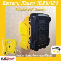 STO ที่เก็บเครื่องมือช่าง Dewalt Battery 10.8V/12V ที่เก็บแบตเตอรี่ 10.8V/12V สำหรับ Dewalt (โดยเฉพาะ) BlackSmith-แบรนด์คนไทย