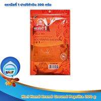 No.1 Hand Brand Ground Paprika 200 g : ตรามือที่ 1 ปาปริก้าป่น 200 กรัม