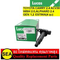 คอยล์จุดระเบิด LUCAS สำหรับ CAMRY 2.4 ACV30 WISH 2.0,ALPHARD 2.4 GEN 1,2 ESTIMA(คอยล์แยกหัว) #ICG9115 (1ชิ้น)