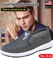 ↯Vcool รองเท้าผู้ชายผ้าตาข่ายพื้นรุ่น สำหรับหน้าร้อน