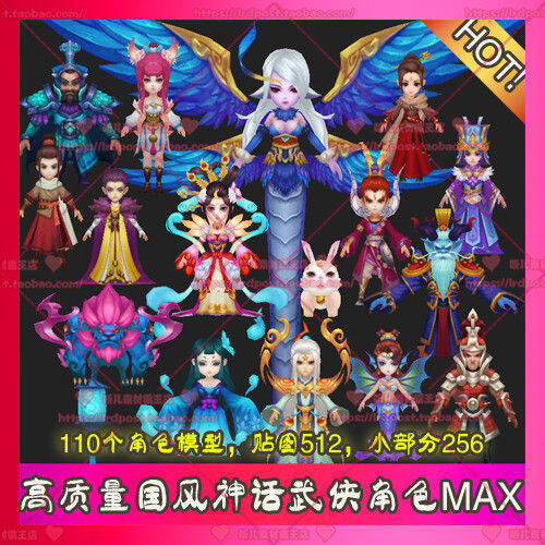 Game art resources 3D model mapping martial arts fantasy Chinese style