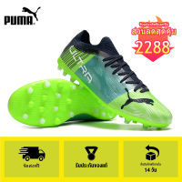 【100% Authentic】PUMA FOOTBALL-Puma Ultra 1.4 MG/green Mens รองเท้าฟุตซอล-puma football shoes รองเท้าฟุตบอล - 3 year warranty