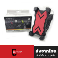 ยึดมือถือกับมอเตอร์ไซต์ Bicycle &amp; Motorcycle Phone Support [ส่งที่ไทย]