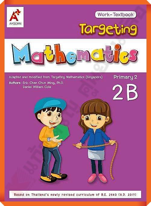 Targeting Mathematics Work-Textbook Primary 2B #อจท