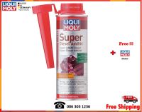 Liqui Moly น้ำยาล้างหัวฉีด วาล์ว เครื่องยนต์ดีเซล (Super Diesel Additive)  250 ml.