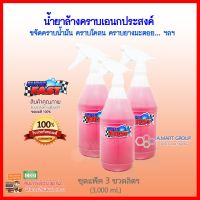 **ของแท้ 100% เก็บเงินปลายทาง น้ำยา Superfast ซุปเปอร์ฟาส (3 ลิตร) น้ำยาขจัดคราบอเนกประสงค์ น้ำยาล้างห้องเครื่องฯ ช่วงล่างฯลฯ