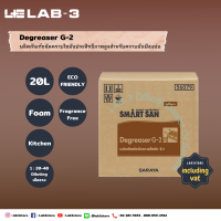 Saraya-น้ำยาขจัดคราบฝังแน่น Smart San Degreaser G-2 ไม่แต่งกลิ่น  ขนาด20 ลิตร.