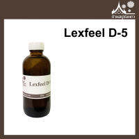 Lexfeel D-5 ขนาด 100 กรัม ใช้ในเครื่องสำอาง ลิปสติก โลชั่น